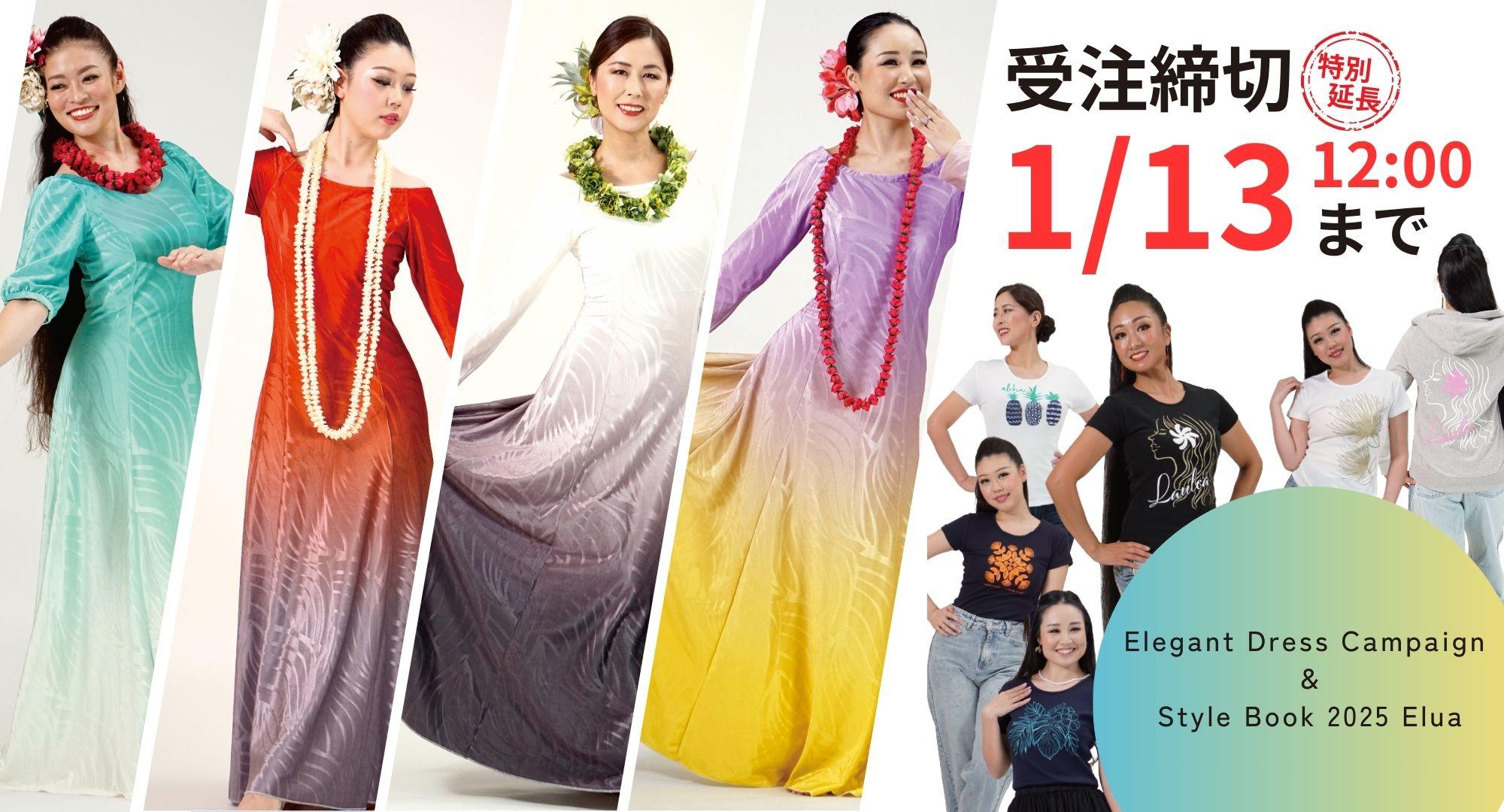 フラ衣装のLanihuli（ラニフリ）公式サイト